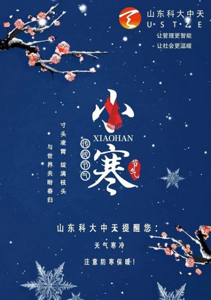 寒潮來了！這些水表防凍小知識(shí)你一定要看！