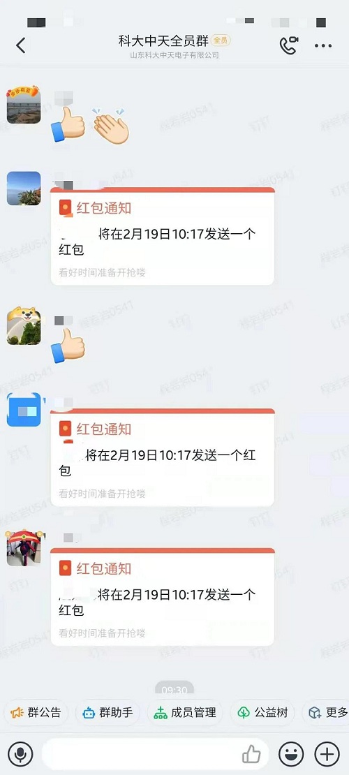 開足馬力，牛氣沖天一一科大中天新年開工了！