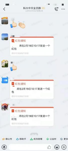 開足馬力，牛氣沖天一一科大中天新年開工了！
