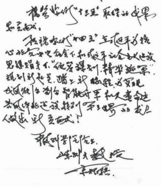 新起點、新征程、新突破--初心不改 宋院士為中天寄語